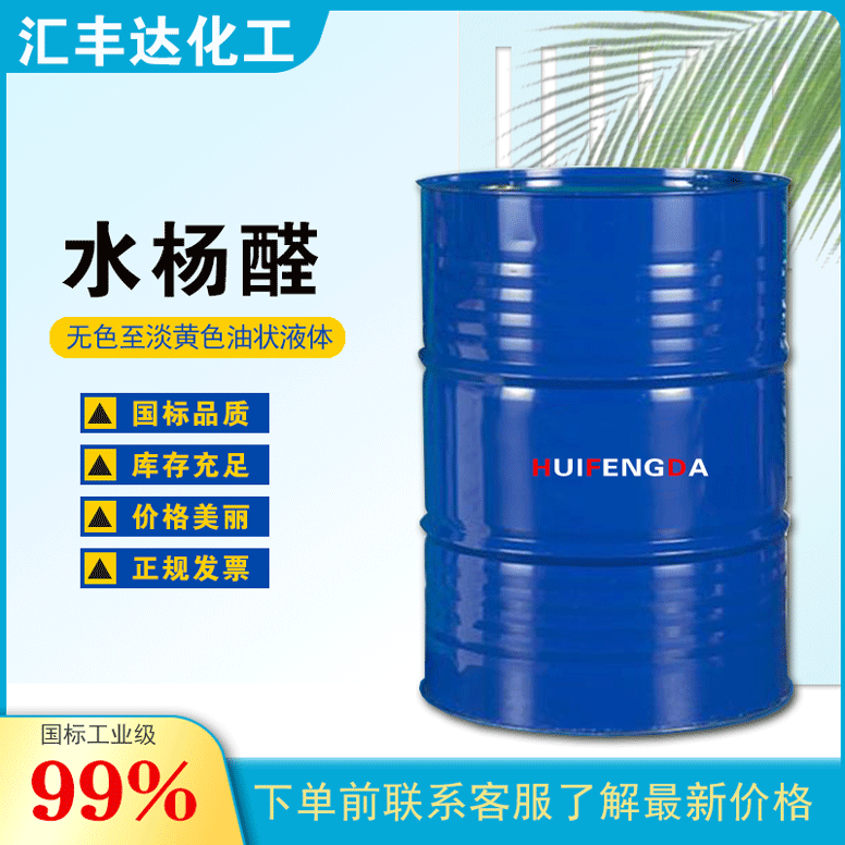 1658455484121485.gif 水楊醛.gif