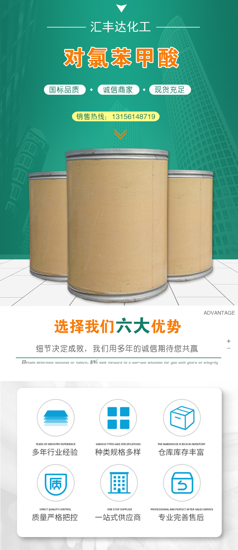 1676517401263377.jpg 對(duì)氯苯甲酸 附1.jpg