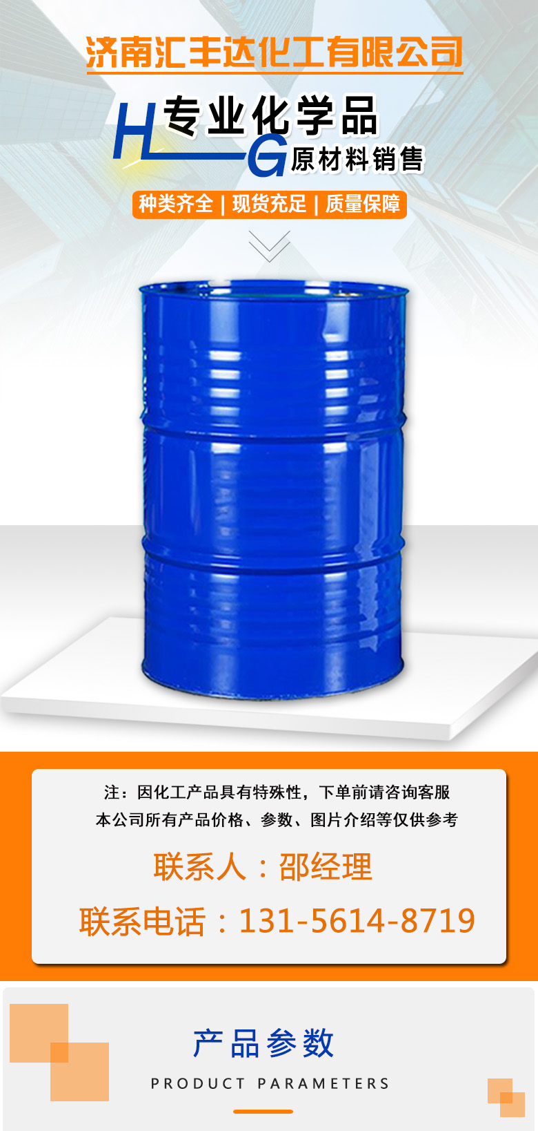 1679562051331909.jpg 亞磷酸三甲酯 附1.jpg