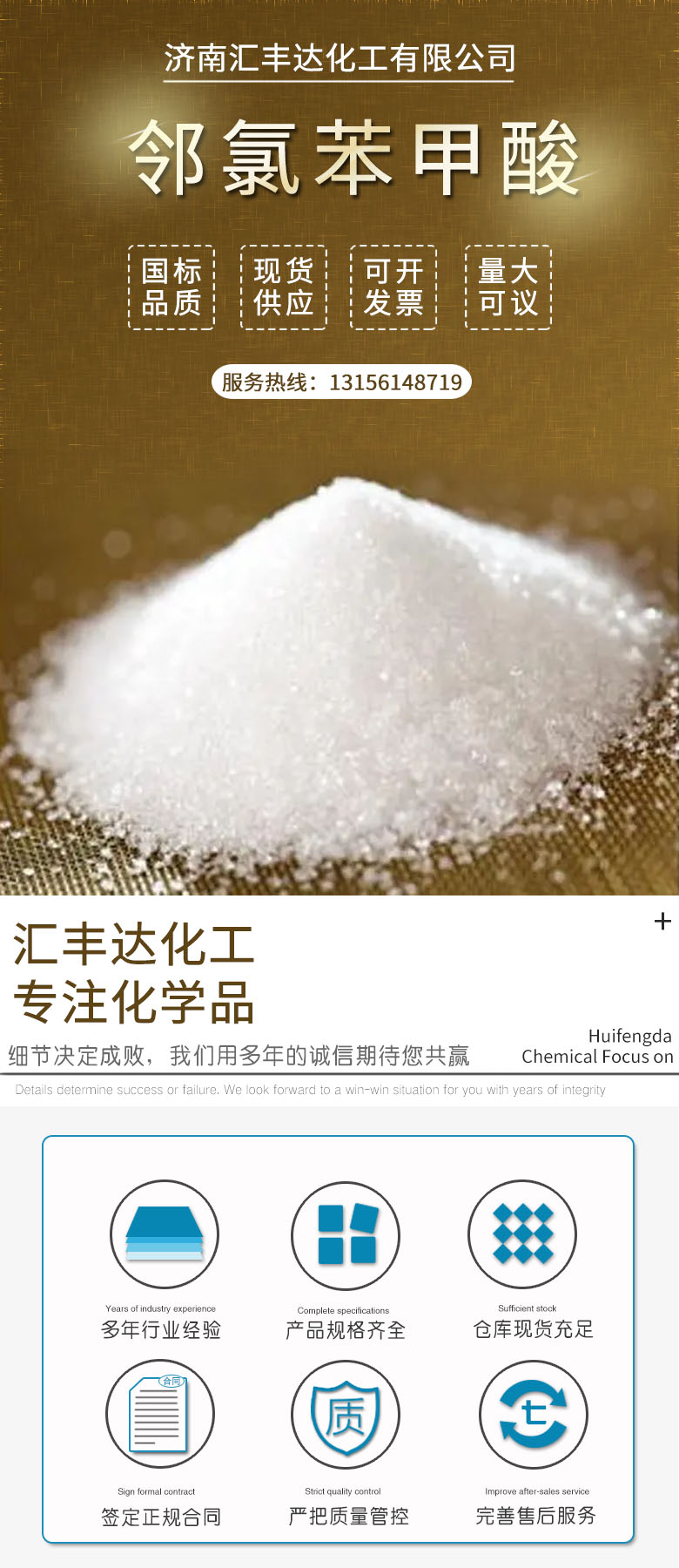 鄰氯苯甲酸 附1.jpg