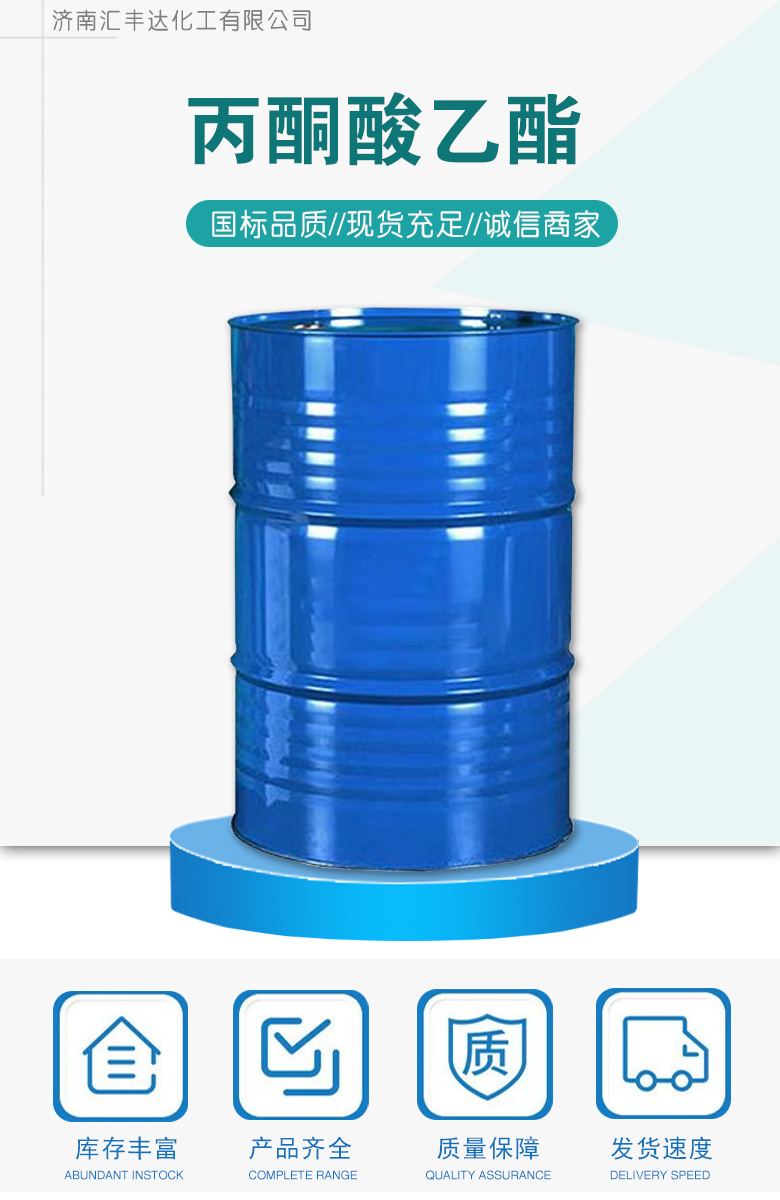 1679997071167473.jpg 丙酮酸乙酯.jpg