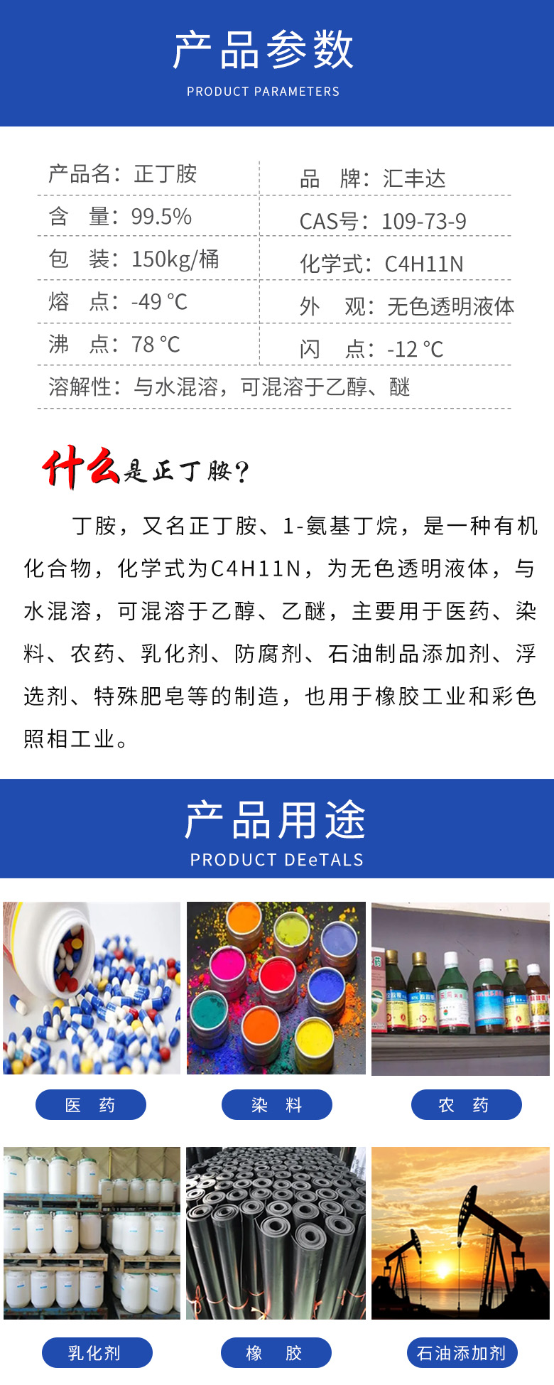 1680234701358616.jpg 正丁胺 附2-2.jpg