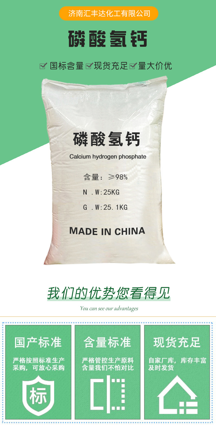 1681453442179637.jpg 磷酸氫鈣 附1.jpg