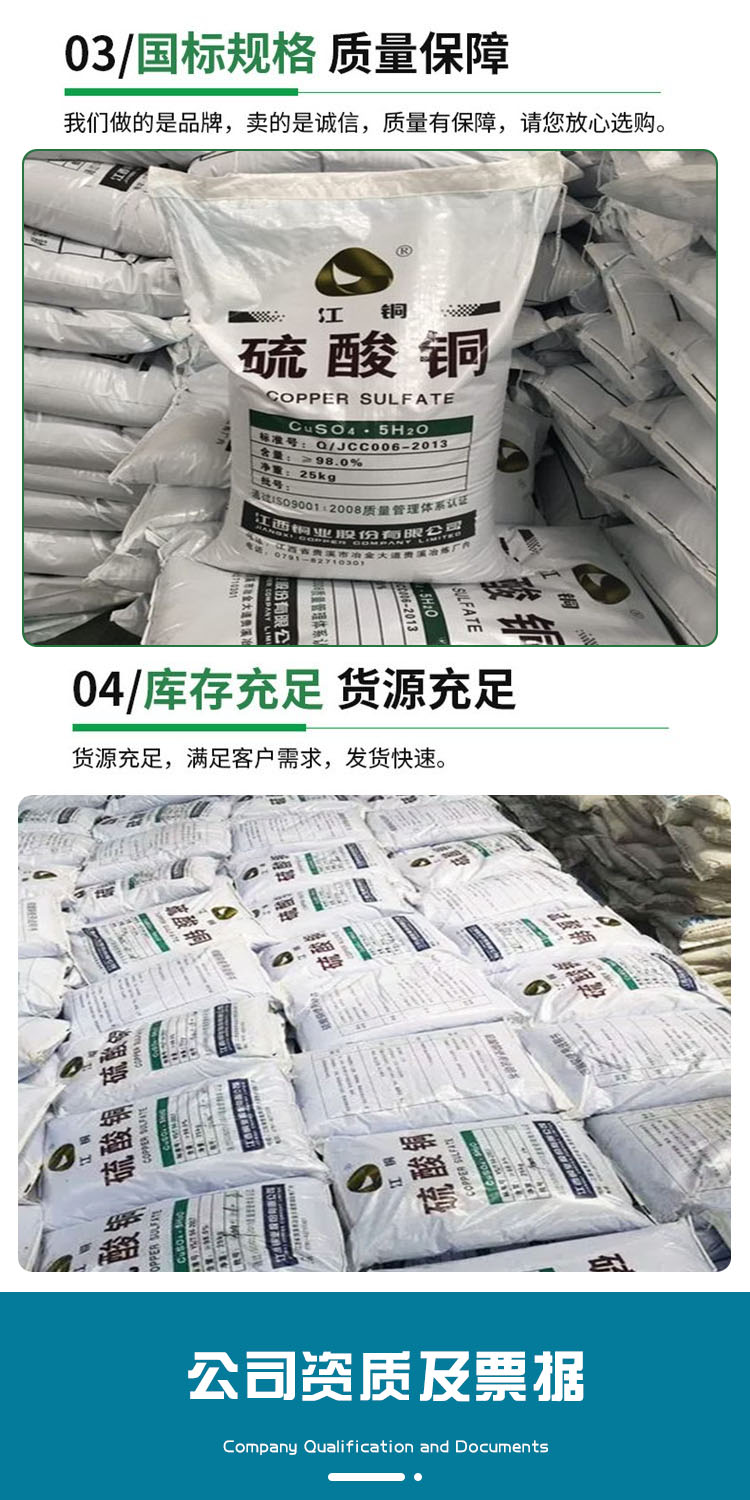 1684901695128701.jpg 硫酸銅 附5.jpg