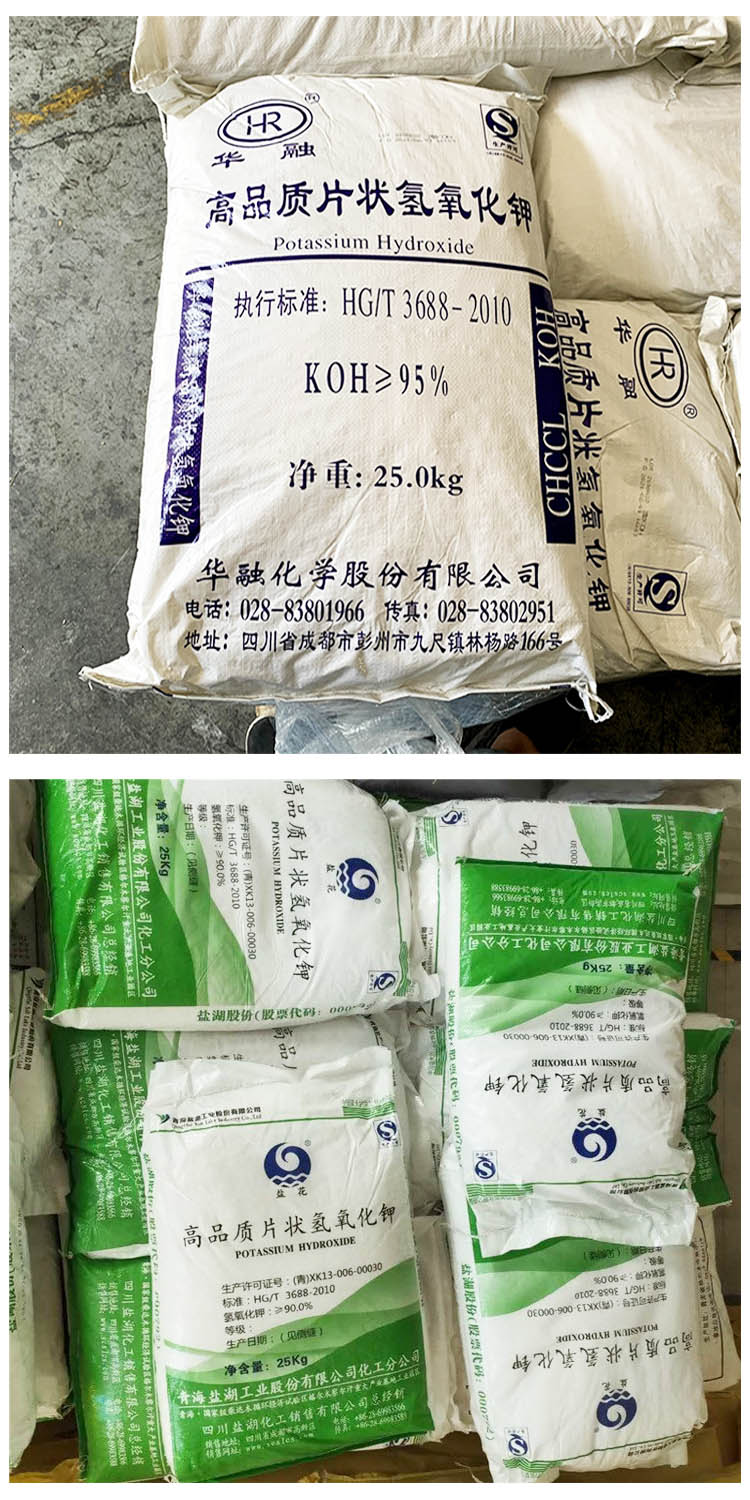 1687310721143624.jpg 氫氧化鉀 附4.jpg