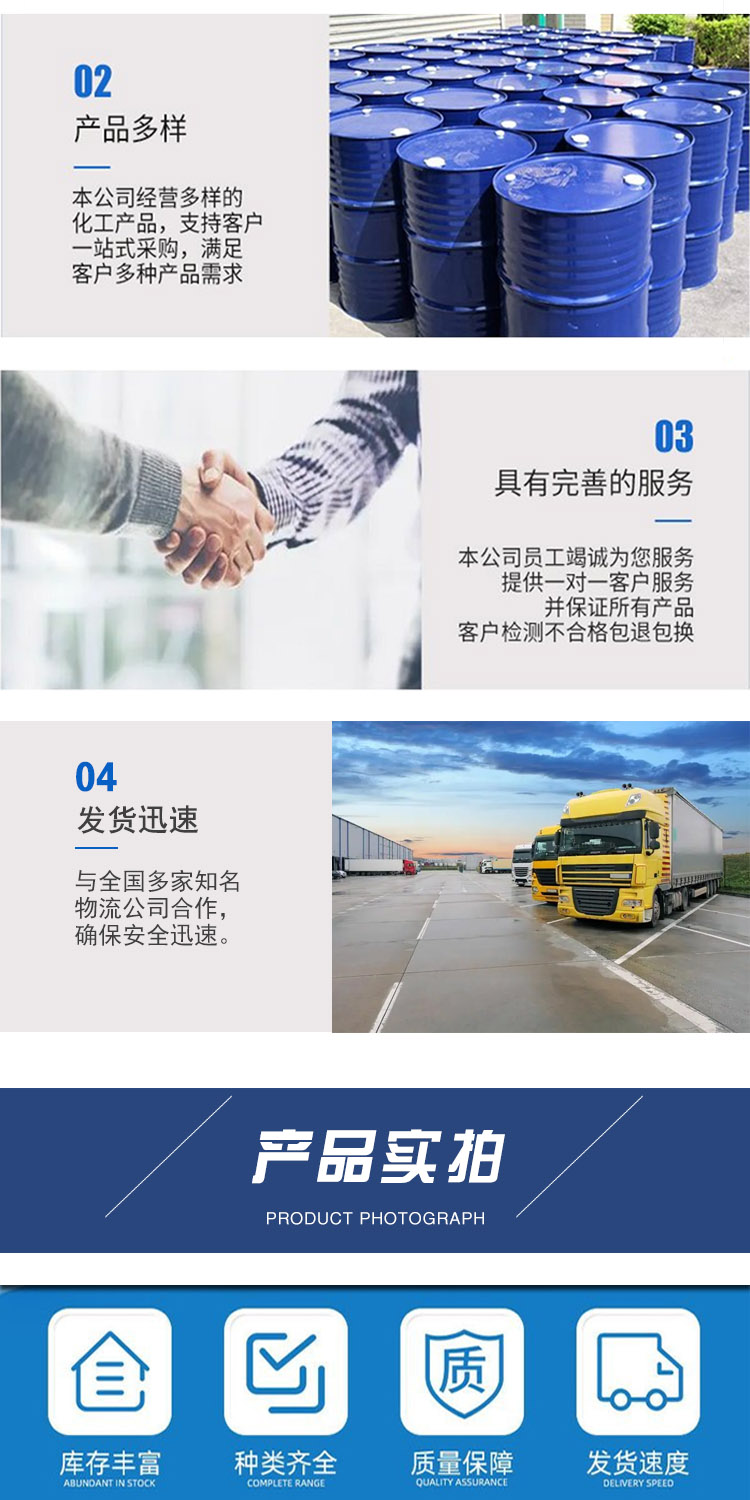 1688031571160337.jpg 對氯氯芐 附4.jpg