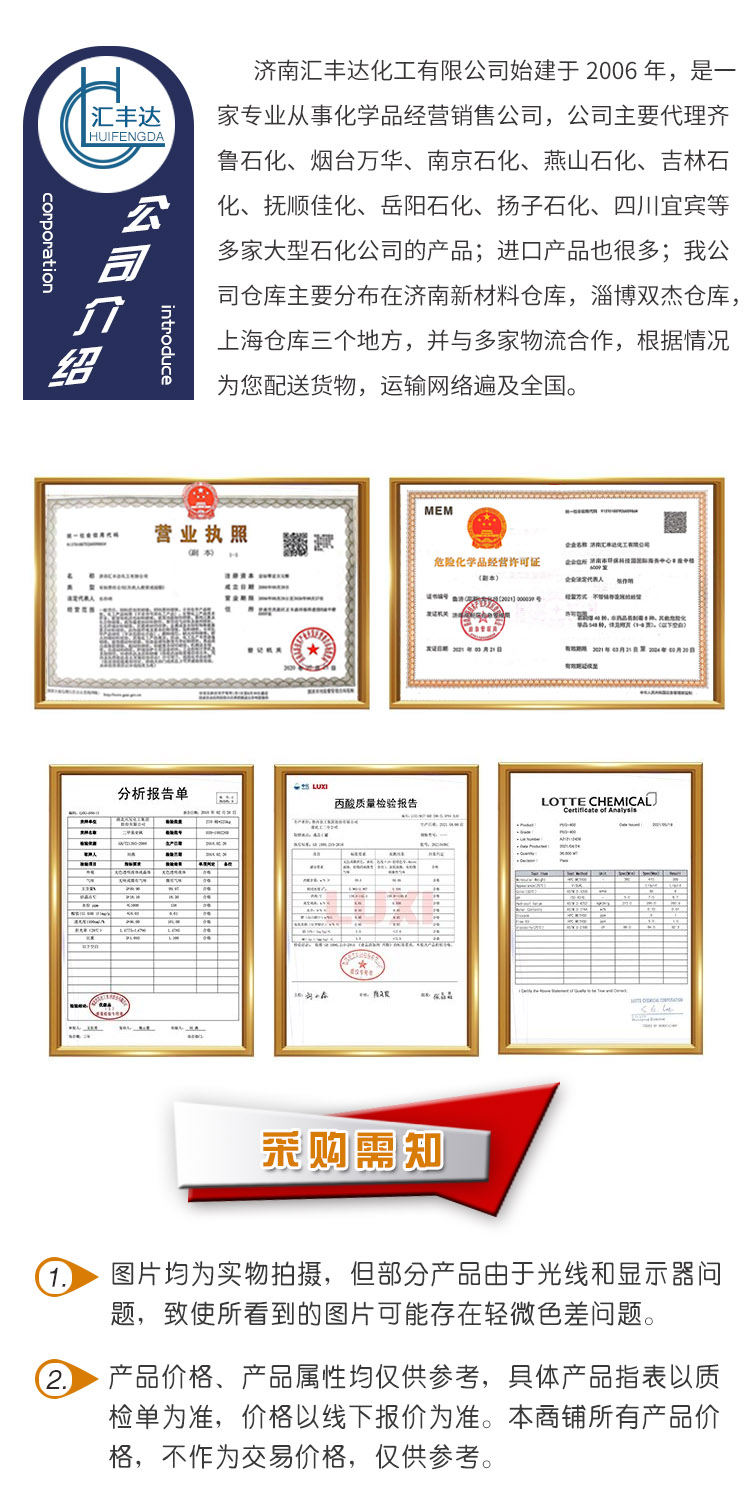 1689218990528764.jpg 苯甲醇 附5-2.jpg