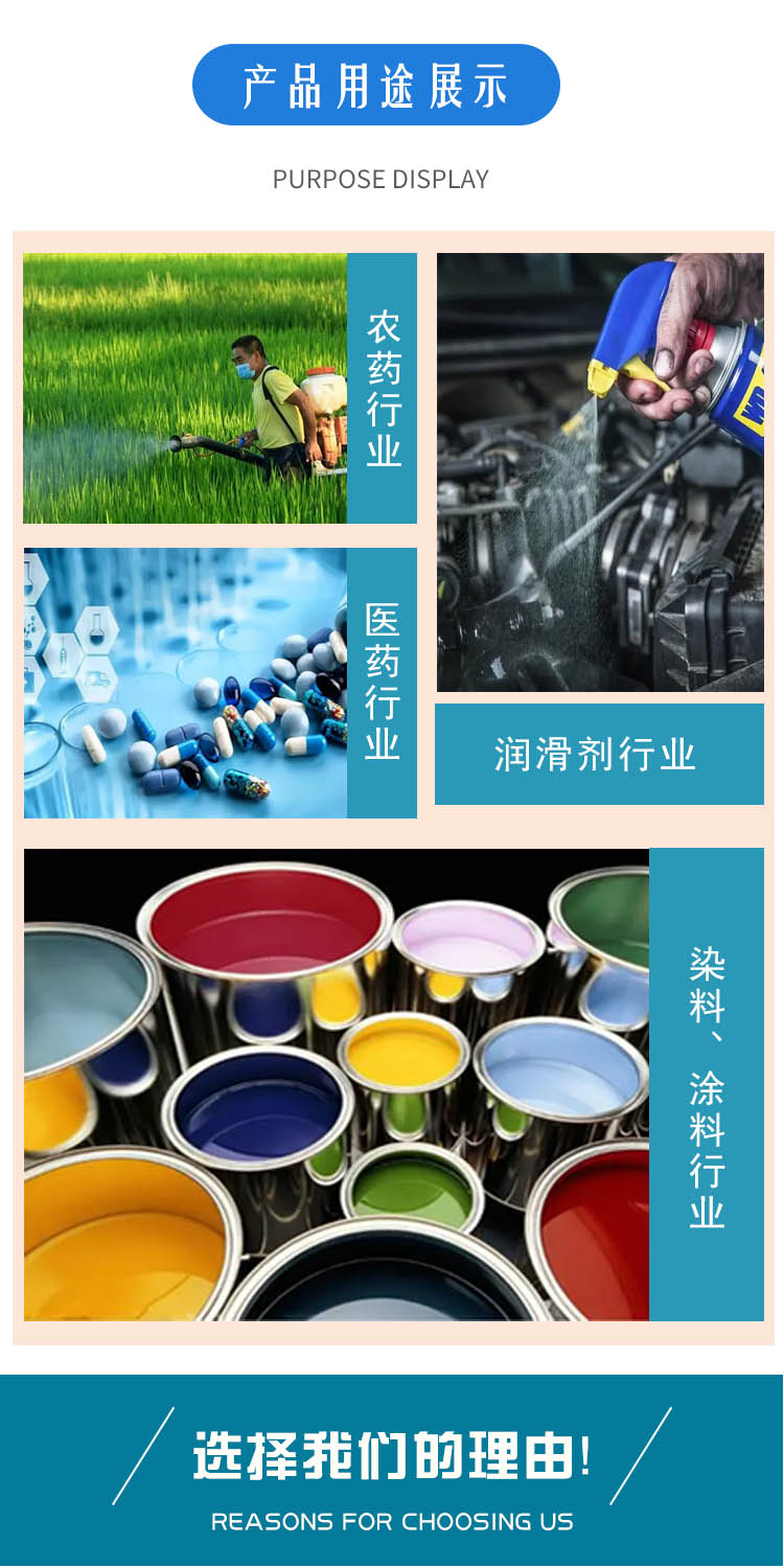 1690768730860573.jpg 氯丙烯 展示.jpg