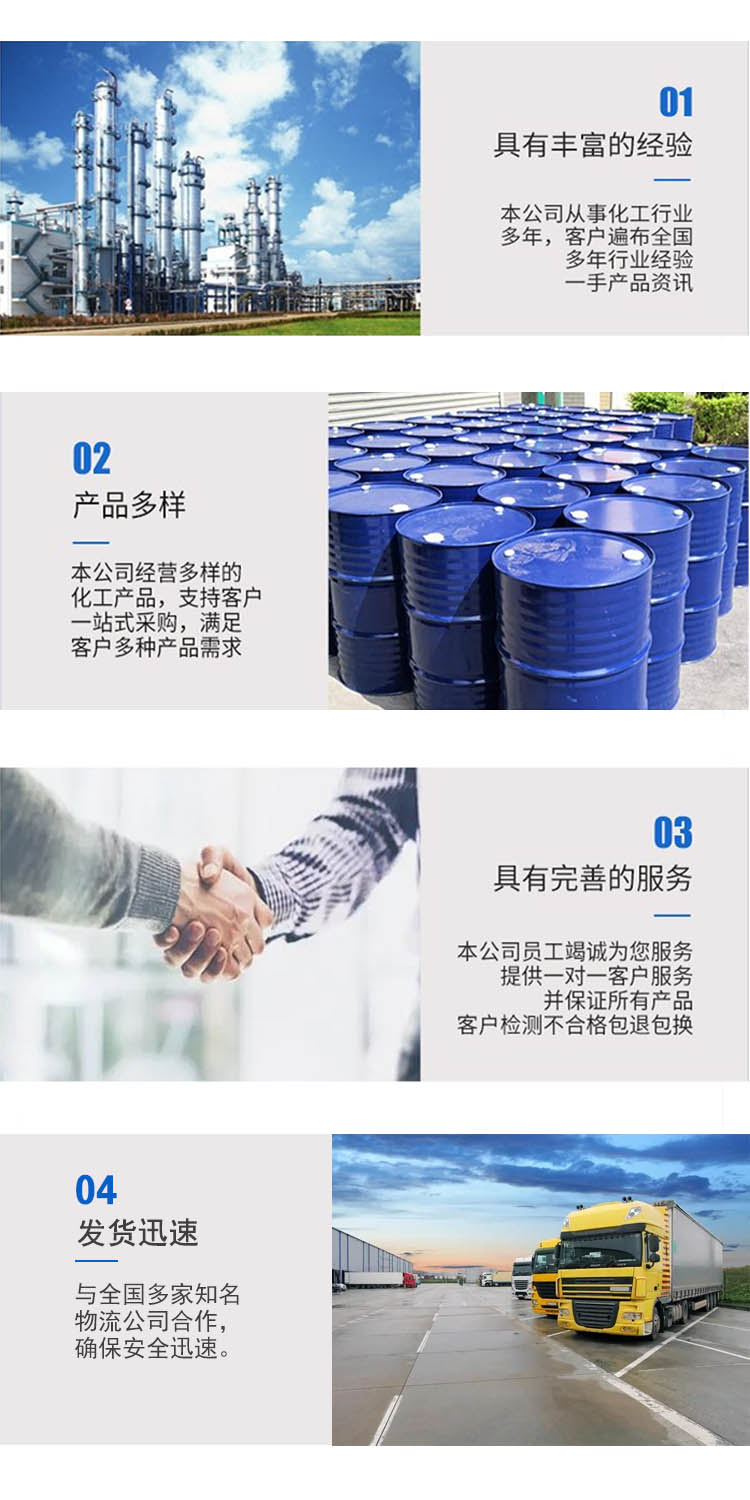 1690768741109835.jpg 1,2-丙二醇 附4.jpg