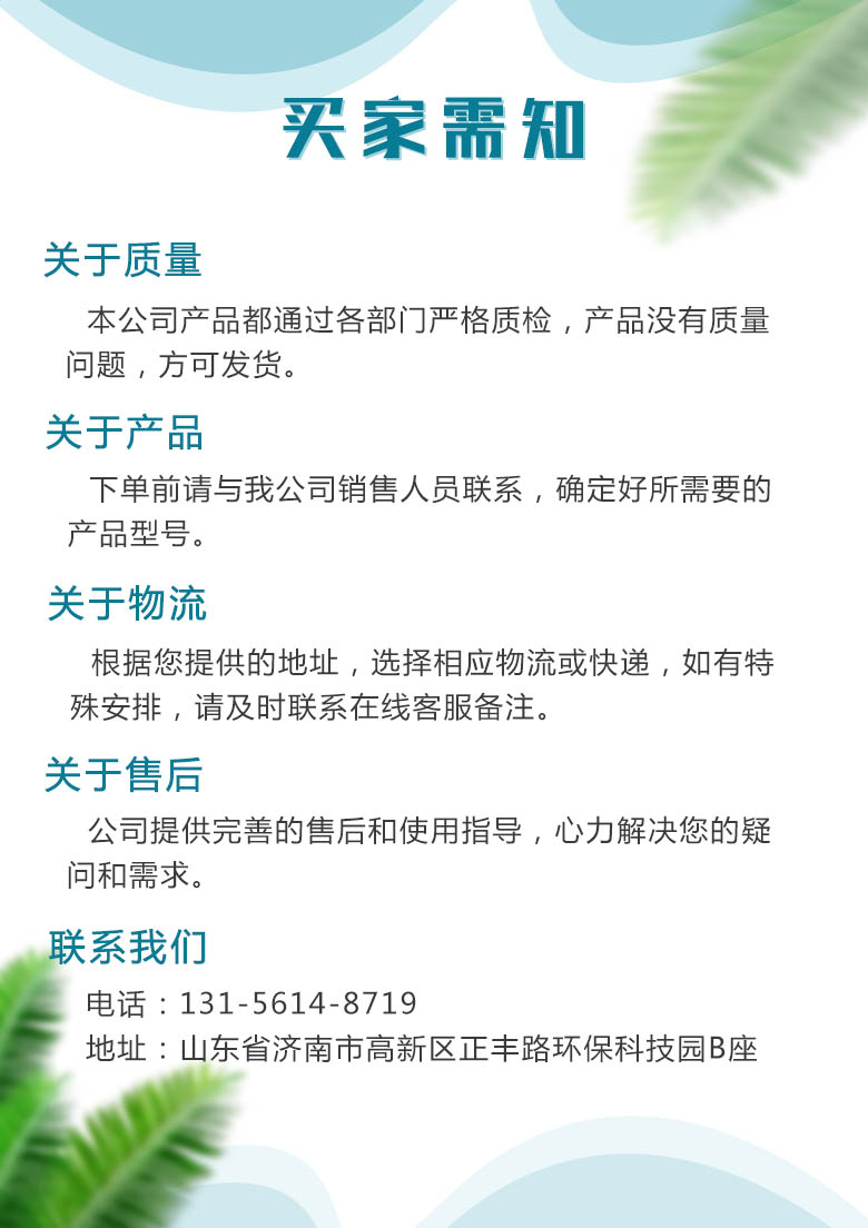 1691545141532387.jpg 買家需知5.jpg