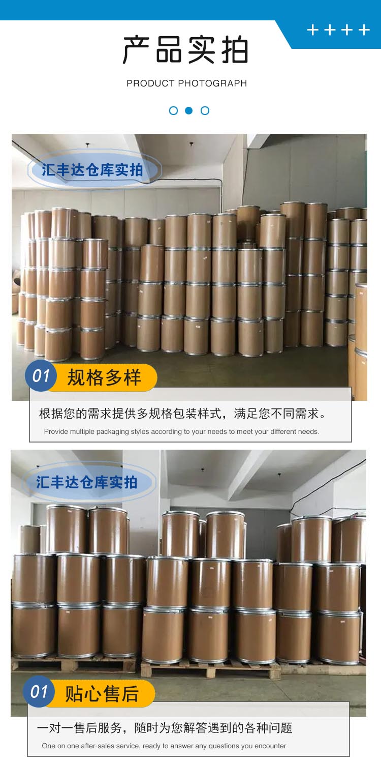 1695779257646435.jpg 叔丁醇鈉 附4.jpg